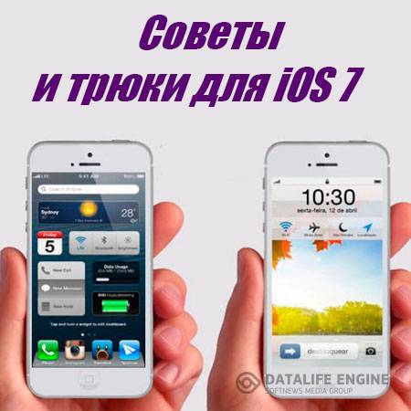 Советы и трюки для iOS 7 (2015) WebRip