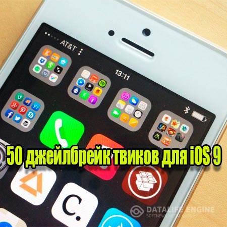 50 джейлбрейк твиков для iOS 9 (2015) WebRip