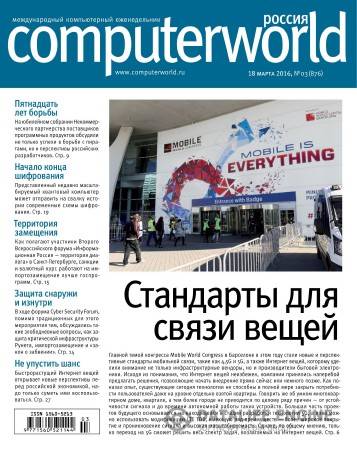 Computerworld №3 (март 2016) Россия