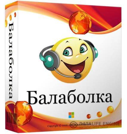 Balabolka 2.11.0.632 + Голосовой модуль Милена Rus Portable