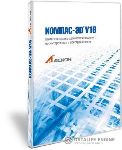 Компас-3D 16.0.3 RePack by KpoJIuK (2015/RUS)