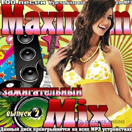 Maximum зажигательный Mix выпуск 2 (2015)