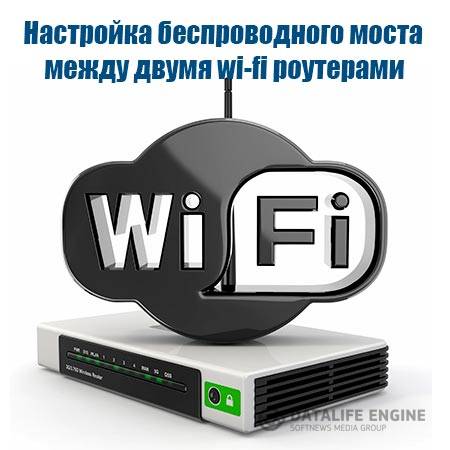 Настройка беспроводного моста между двумя wi-fi роутерами (2015) WebRip