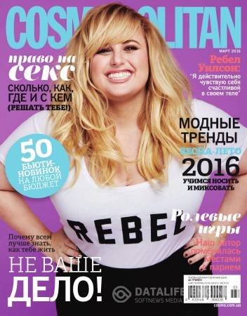 Cosmopolitan №3 (март 2016) Украина