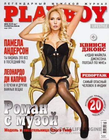 Playboy №3 (март 2016) Украина